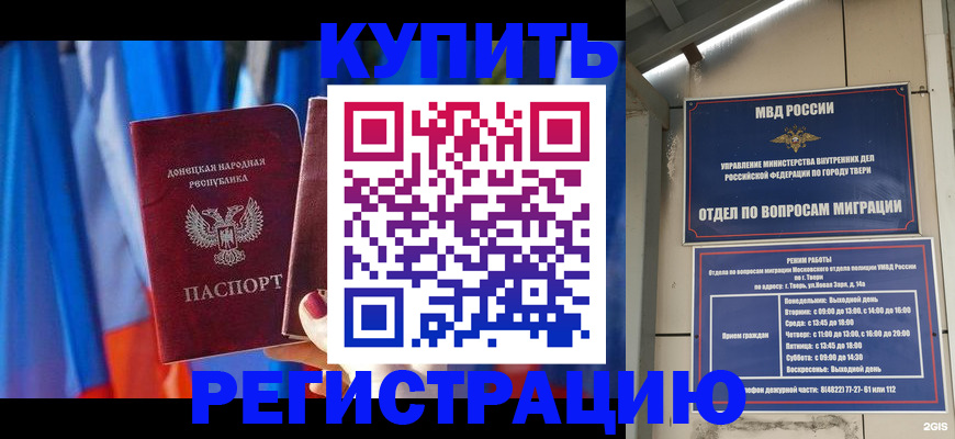 регистрация для дет. сада в Коле