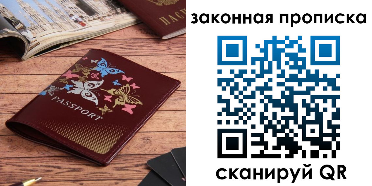 временная регистрация адрес в Коле