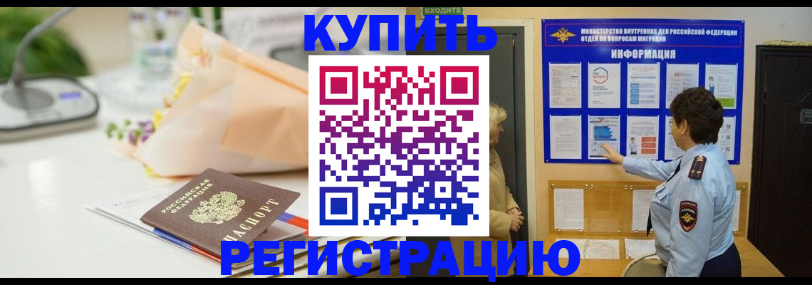 временная регистрация собственник в Коле