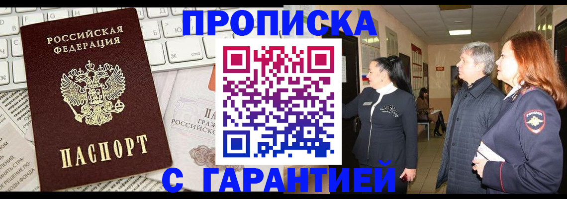 миграционный учет в Коле
